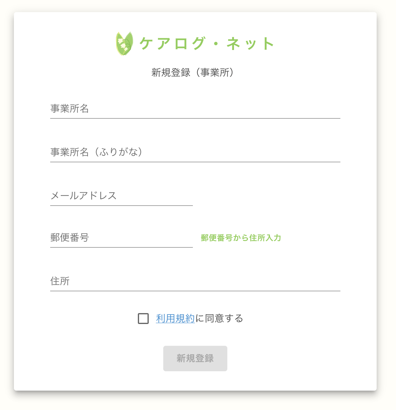 account form