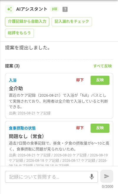 提案カード
