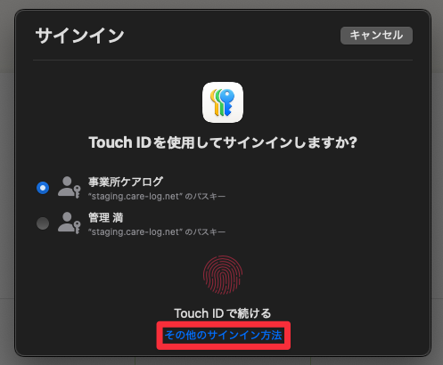 apple other login 1