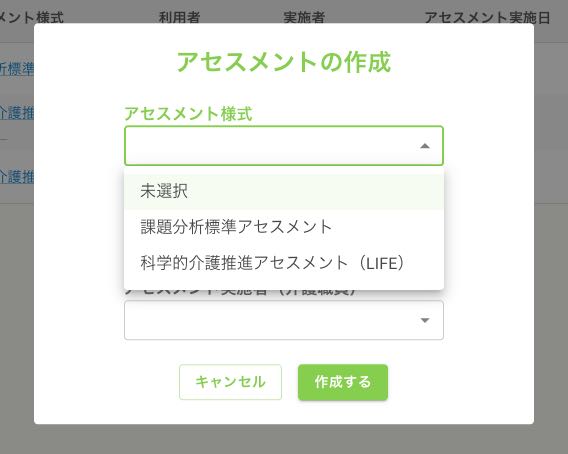 作成ダイアログ
