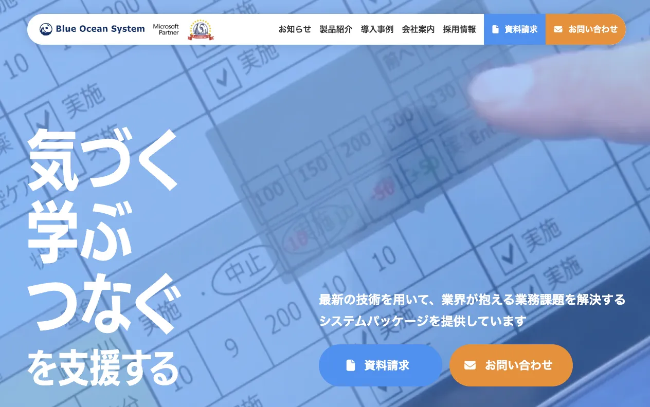 Blue Ocean Noteの画面