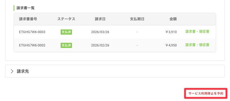 cancel subscription button