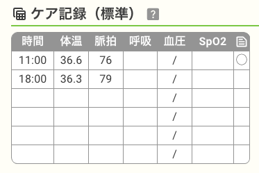 ケア記録メモアイコン