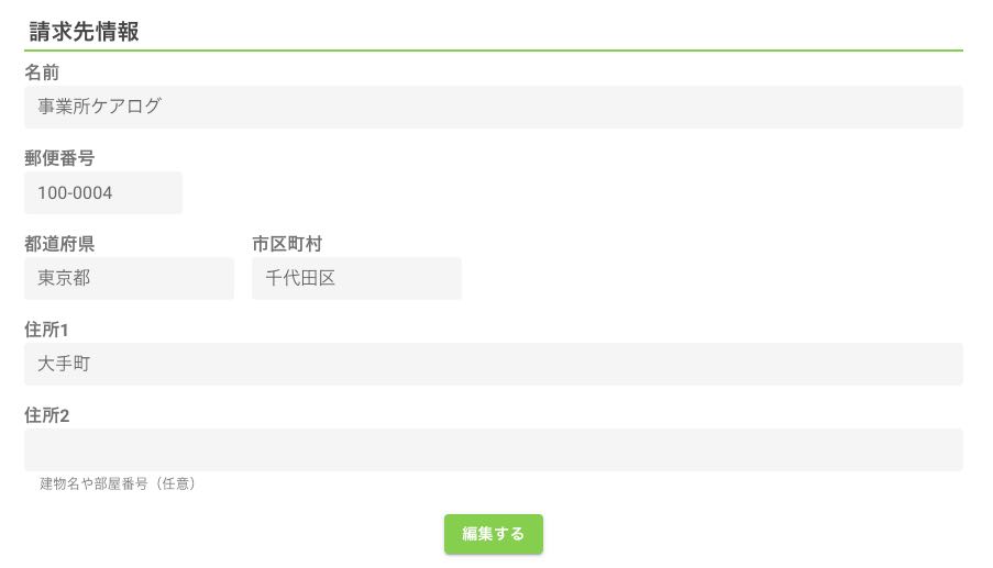 billing customer form