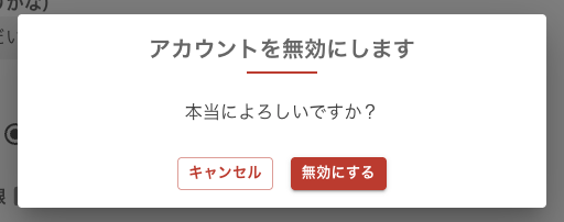 disable user last dialog