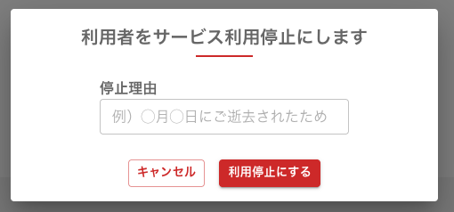 disable user reason dialog