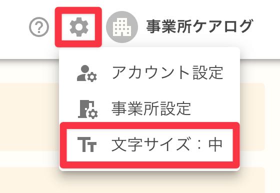 open font size menu