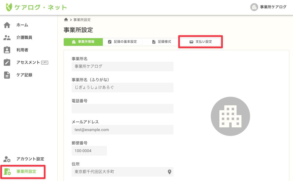 open billing settings