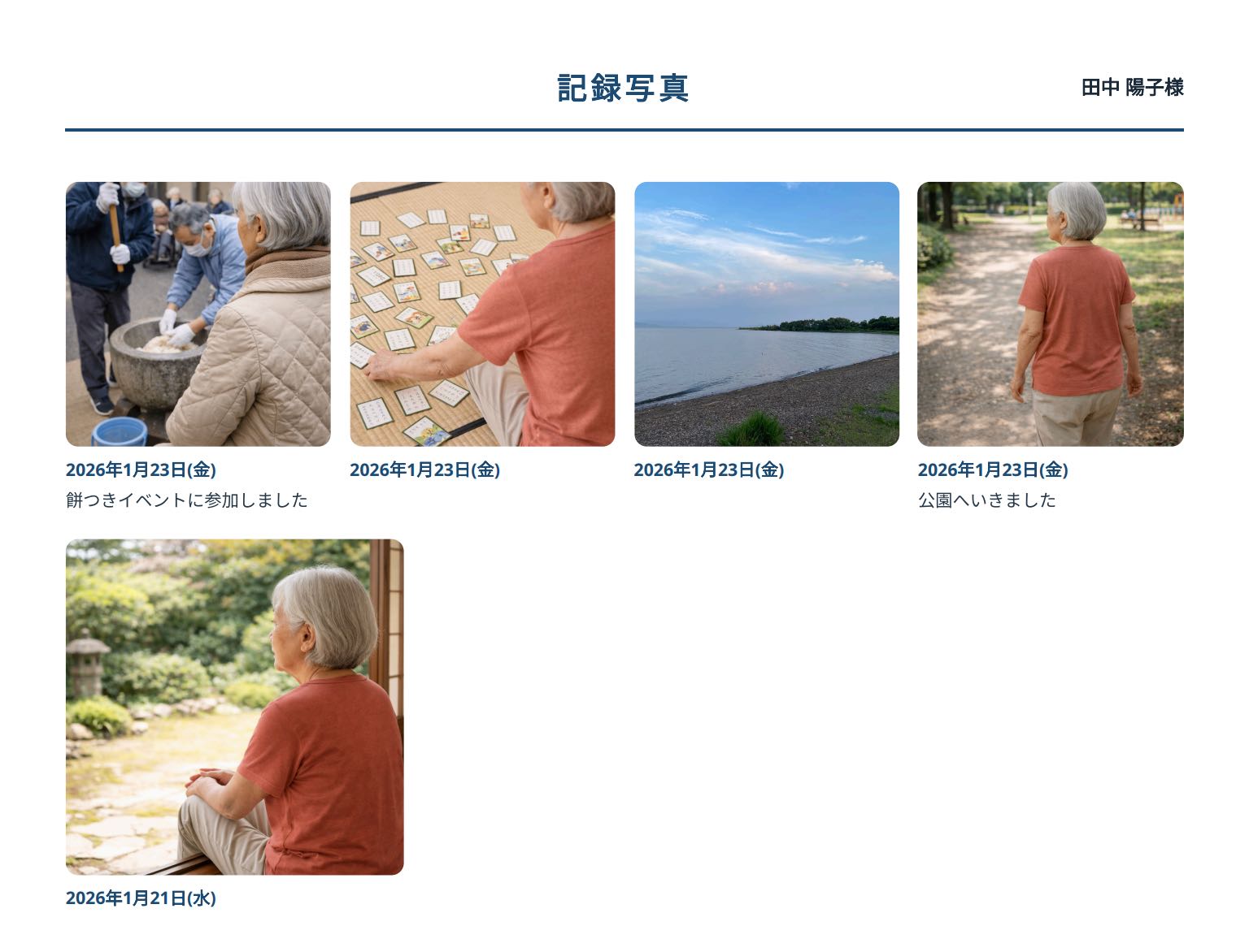 写真のPDF