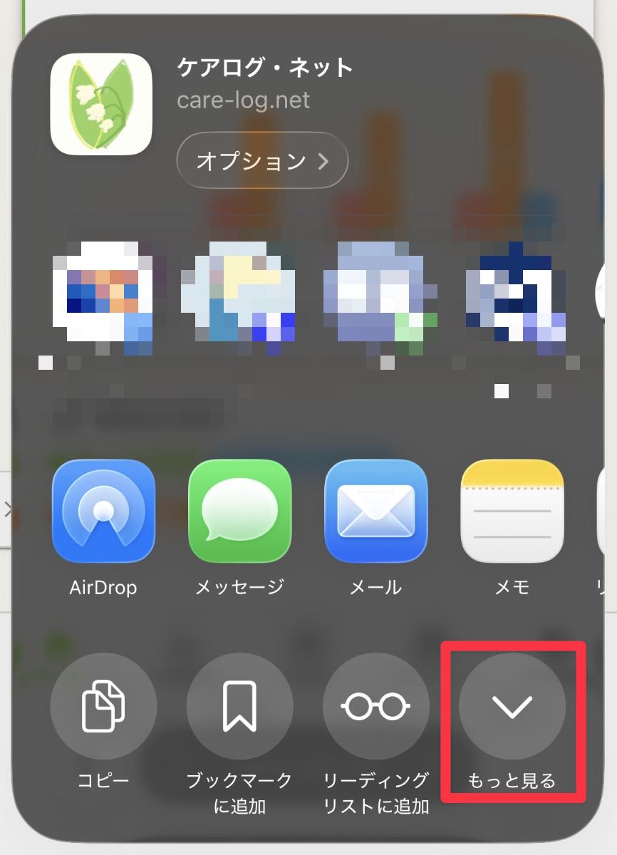 pwa ios-26 2