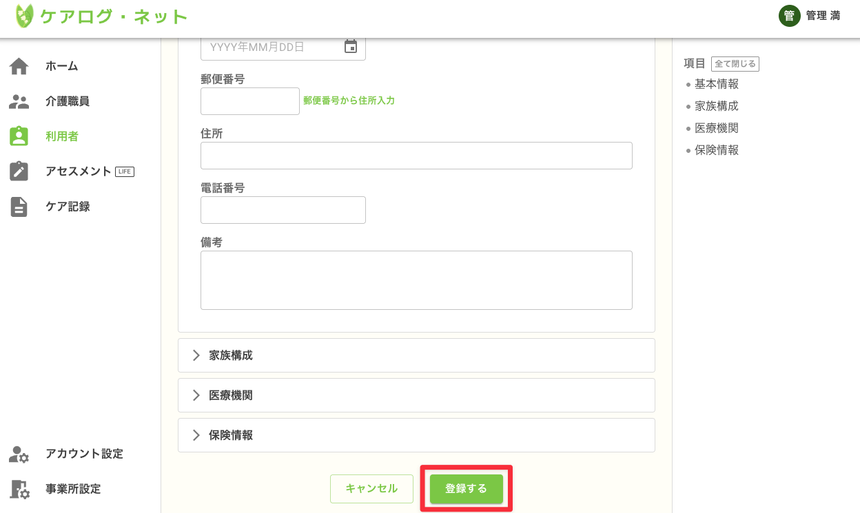 register user button