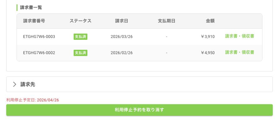 resume subscription button