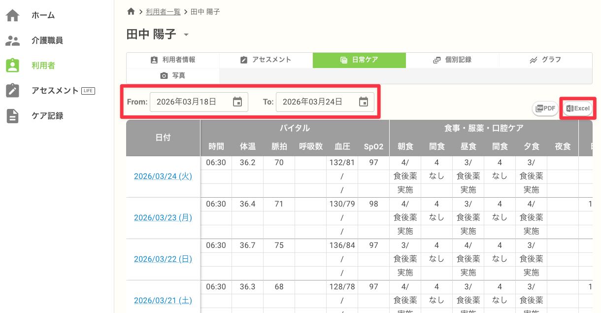利用者詳細Excelボタン