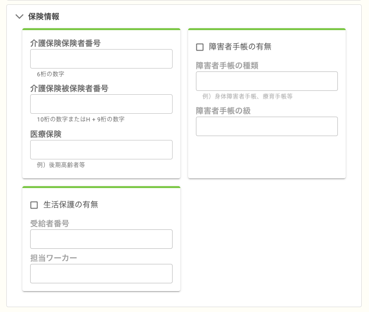 user insurances form